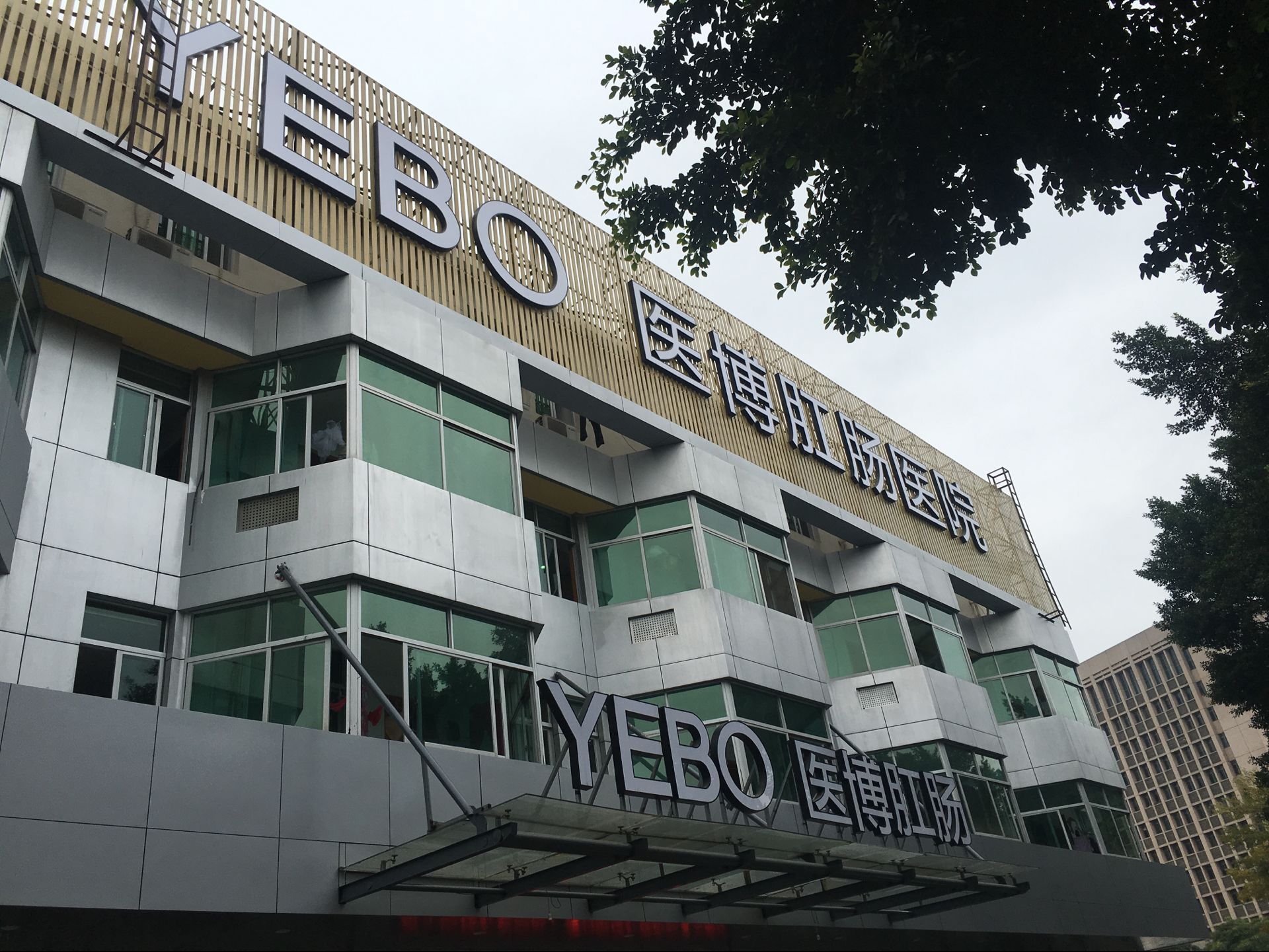 南寧做肛瘺手術的醫(yī)院選哪家好