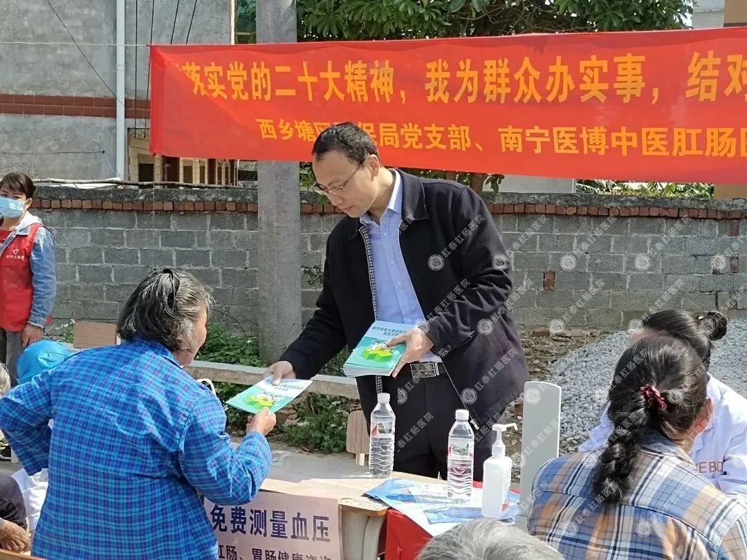 西鄉(xiāng)塘區(qū)醫(yī)保局黨支部聯(lián)合南寧醫(yī)博中醫(yī)肛腸醫(yī)院黨支部、樂勇村黨支部開展共建活動